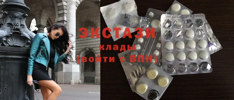 Ecstasy 280мг  цены   Туринск 