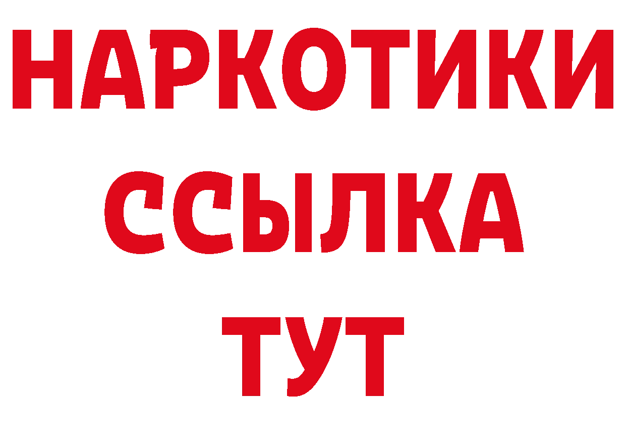 Бутират Butirat как зайти сайты даркнета ссылка на мегу Туринск