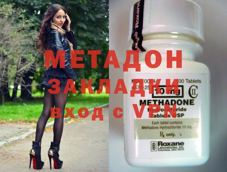 что такое наркотик  Туринск  МЕТАДОН methadone 